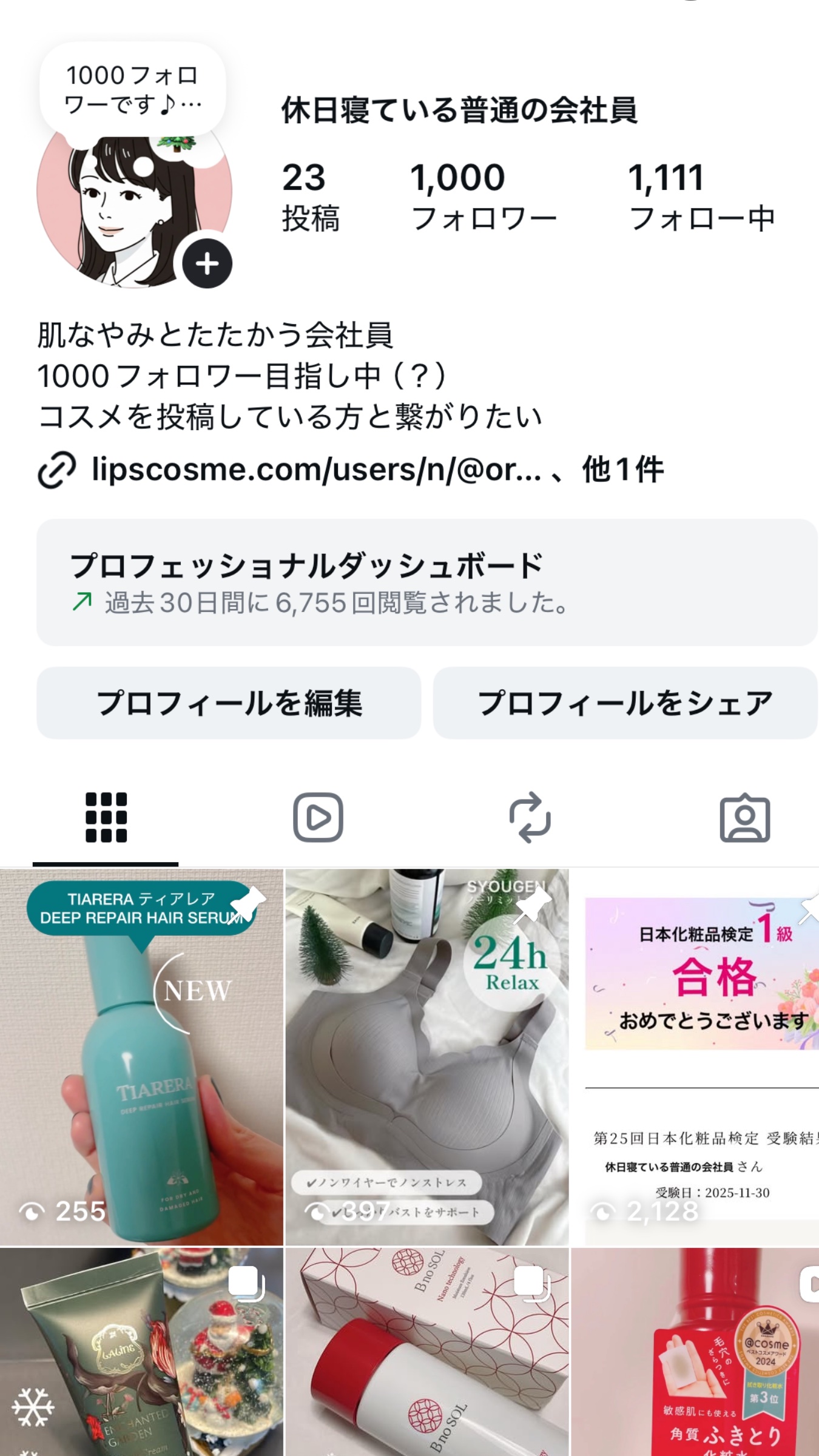 ＼Instagram1000人達成しました／

いつもお世話になっております。
Instagramで目標だった1000フォロワーを達成しました！🎉

LIPSのフォロワーの方もInstagramでもフォローして下さっていたので本当にありが