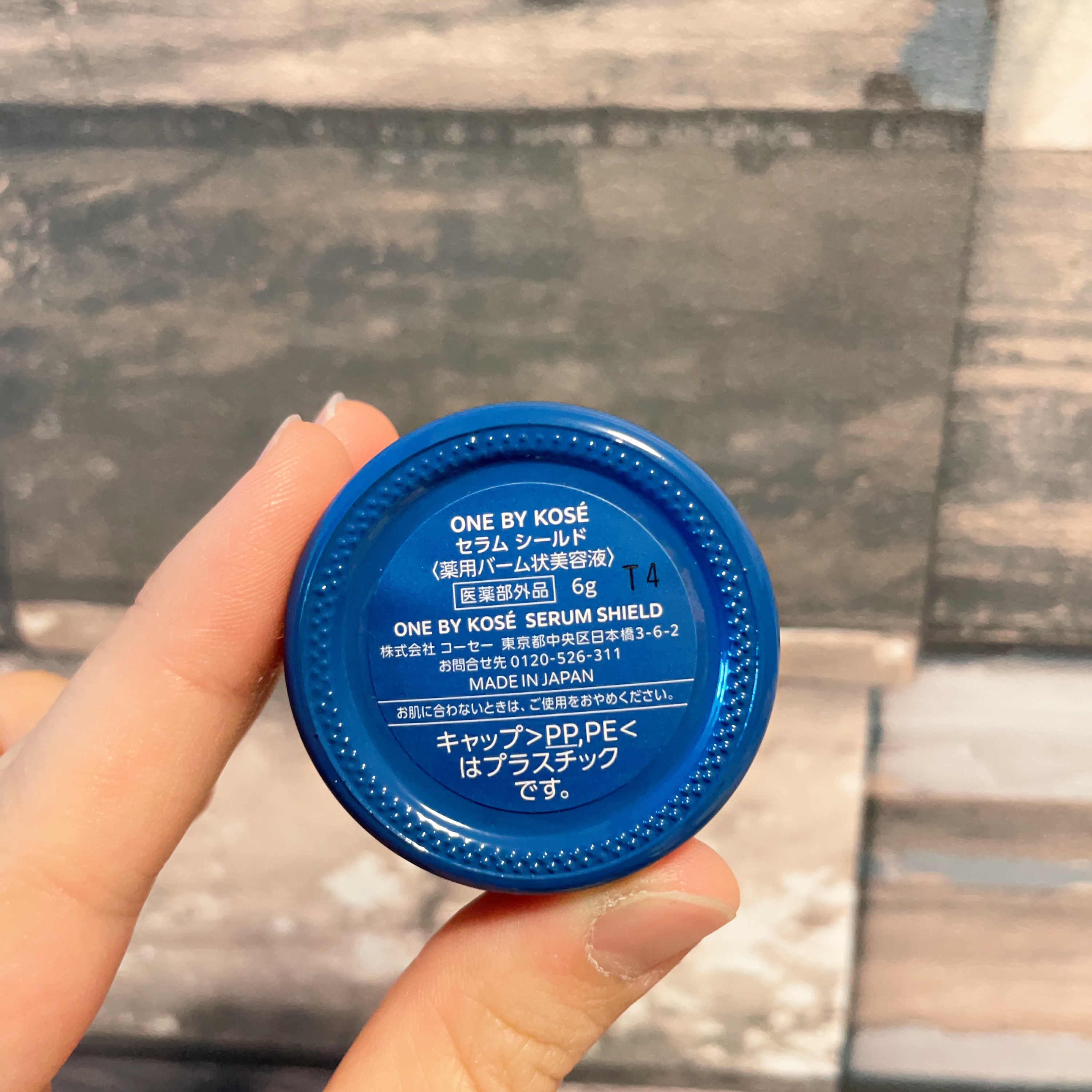 セラム シールド/ONE BY KOSE/フェイスバームを使ったクチコミ（2枚目）
