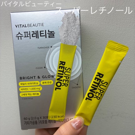 スーパーレチノールC/VITALBEAUTIE/美容サプリメントを使ったクチコミ(1枚目)