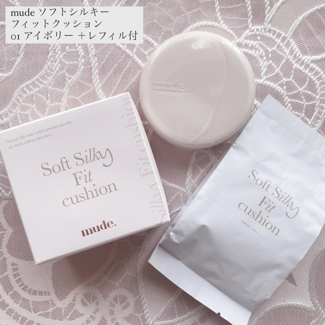 ソフトシルキーフィットクッション/mude./クッションファンデーションを使ったクチコミ（1枚目）