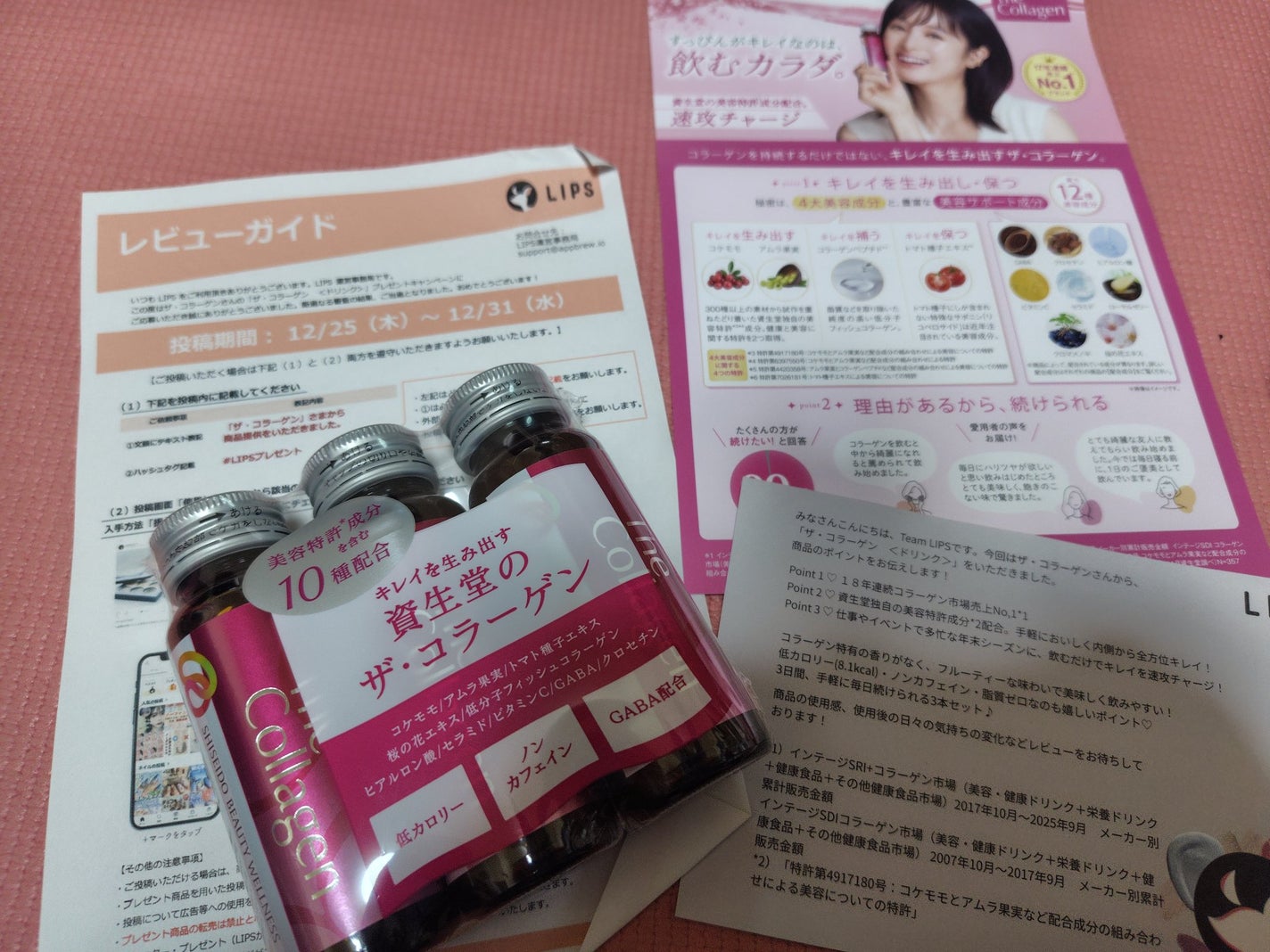 ザ・コラーゲン <ドリンク> /ザ・コラーゲン/美容ドリンクを使ったクチコミ(1枚目)