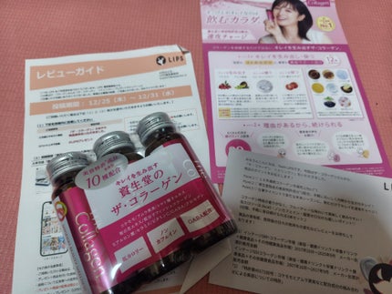 ザ・コラーゲン <ドリンク> /ザ・コラーゲン/美容ドリンクを使ったクチコミ(1枚目)