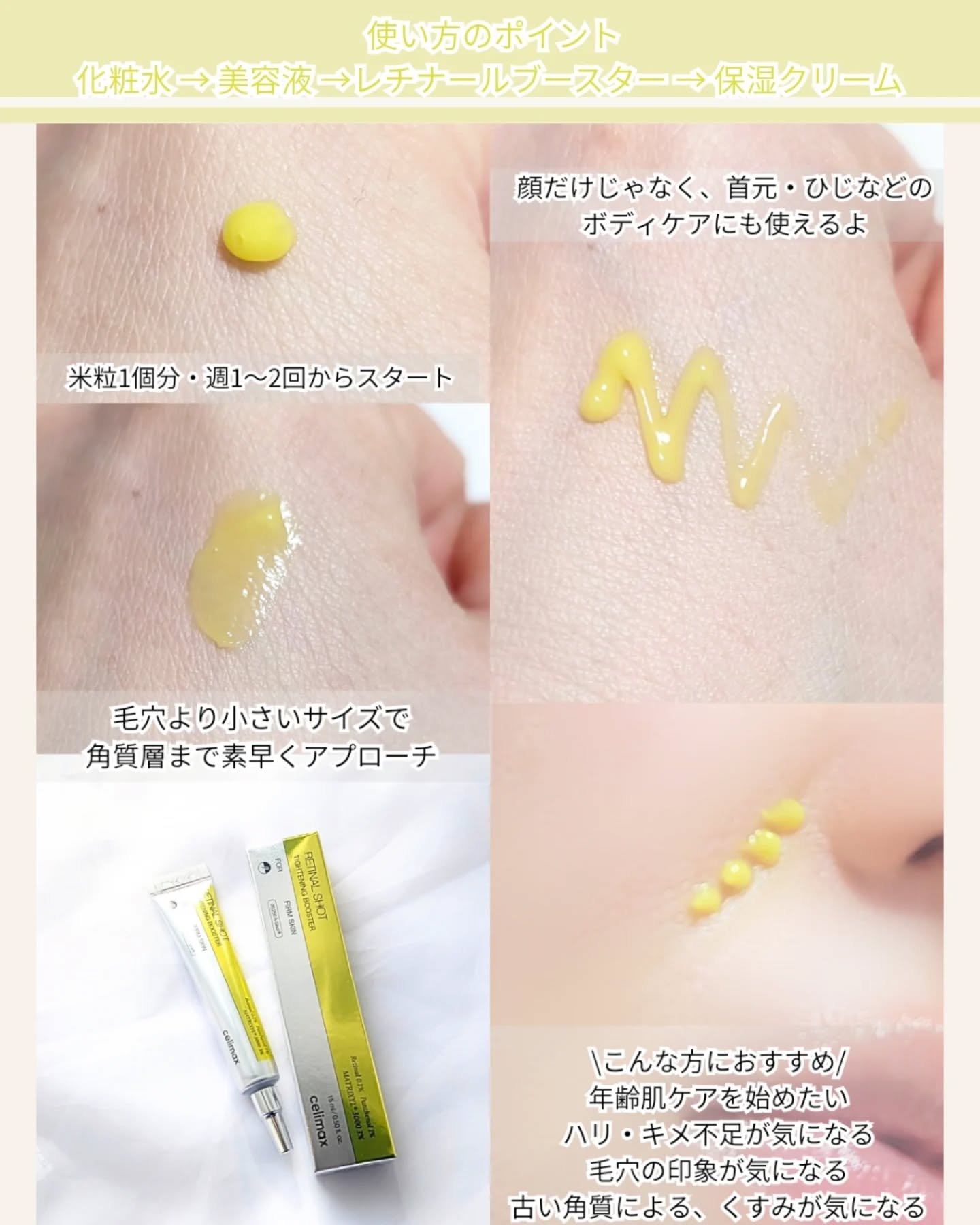 THE ビタA レチナールショット タイトニングブースター/celimax/ブースター・導入液を使ったクチコミ（3枚目）