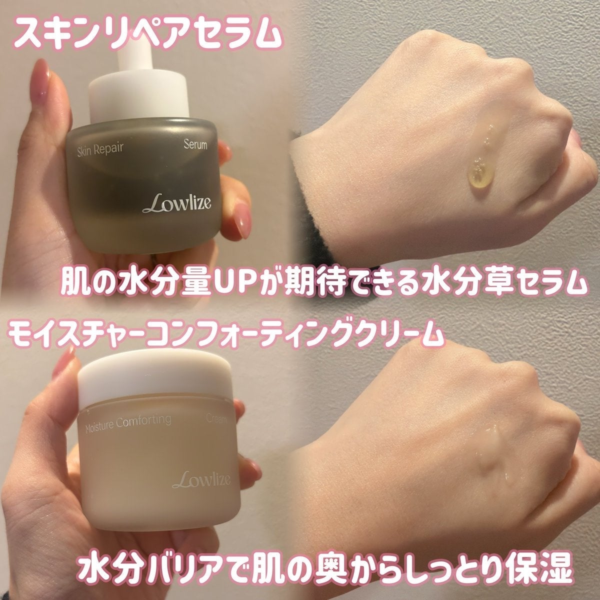 ファーストバランシングトナー/Lowlize/化粧水を使ったクチコミ(3枚目)