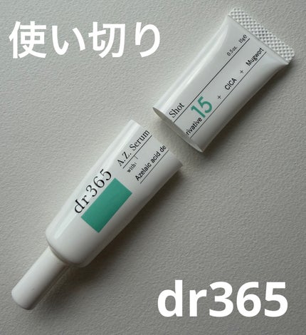 A.Z. セラムショット(美容クリーム)/dr365/フェイスクリームを使ったクチコミ(1枚目)