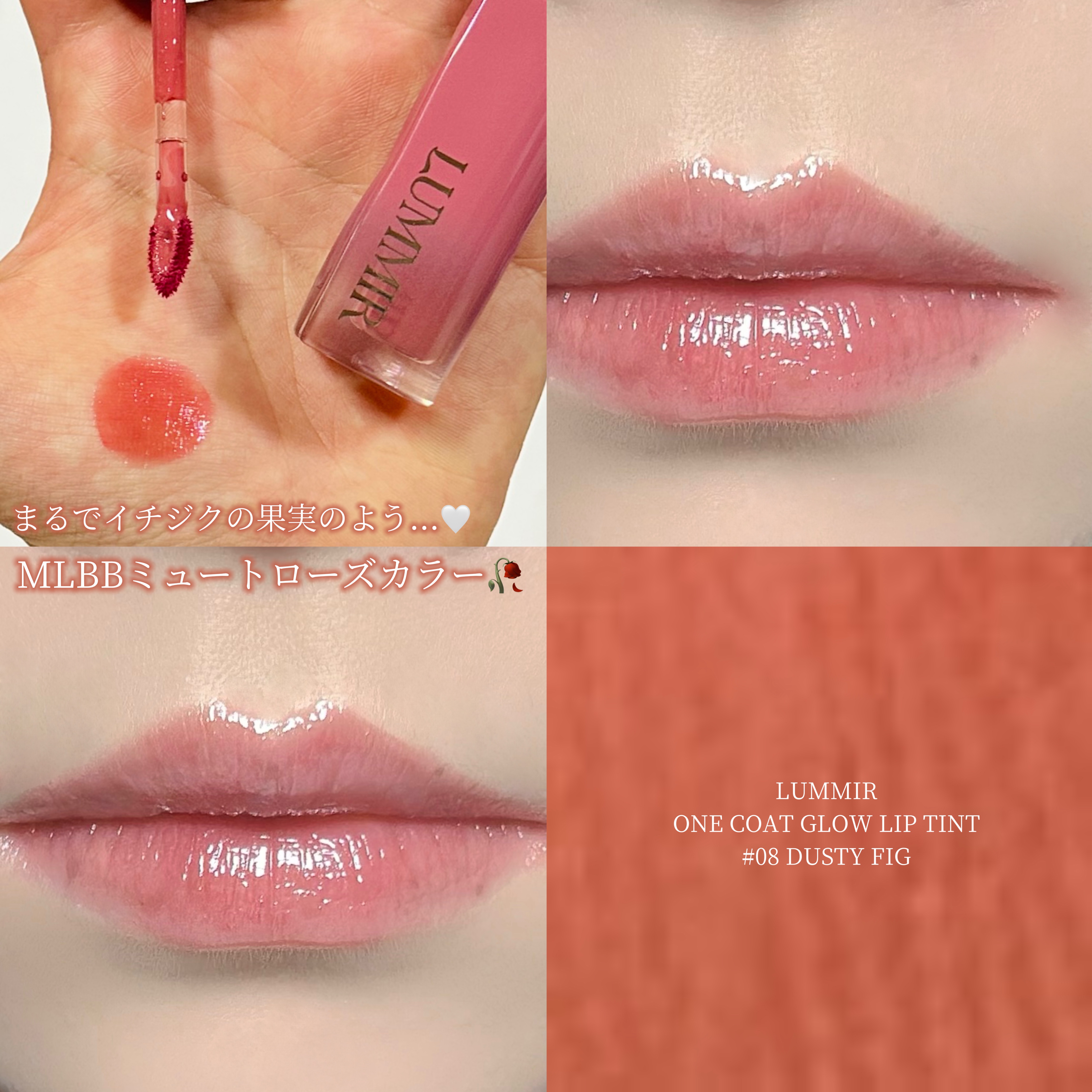 ONE COAT グロウティント/Lummir/リップティントを使ったクチコミ（1枚目）