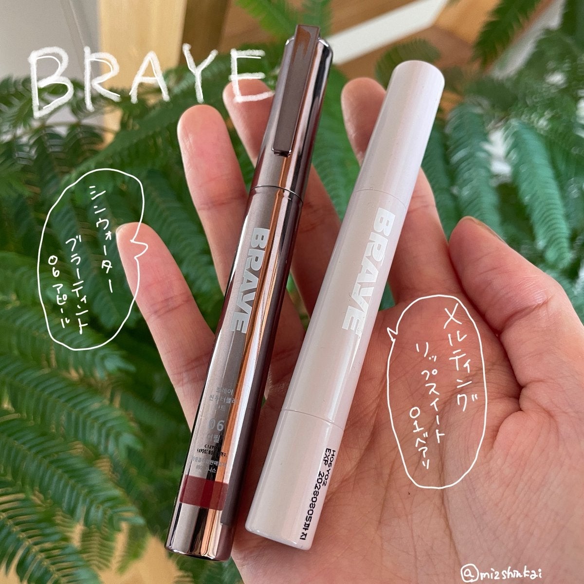 メルティングリップスウィート/BRAYE/口紅を使ったクチコミ(2枚目)