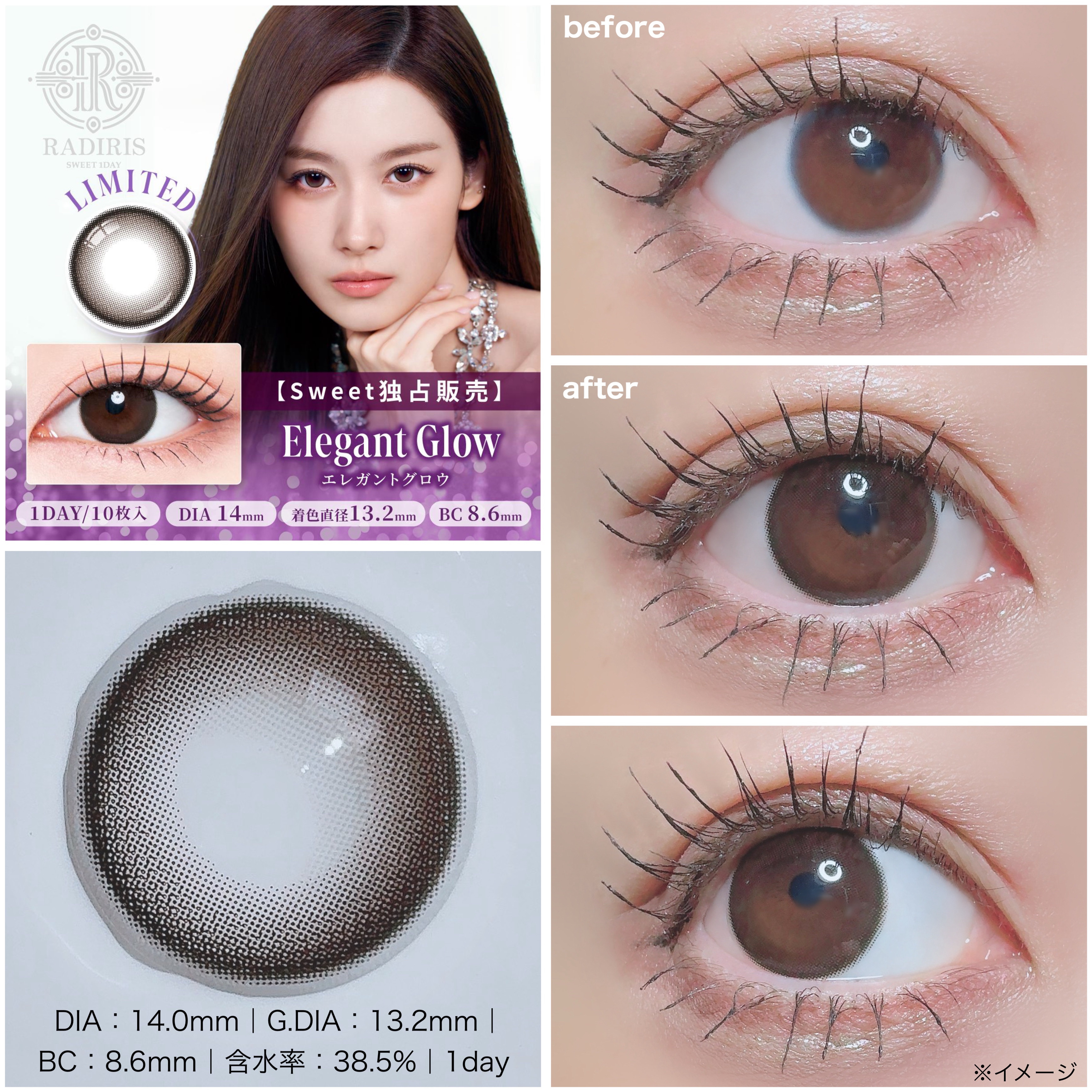 ラディリス 1day/スウィート/ワンデー（１DAY）カラコンを使ったクチコミ（2枚目）