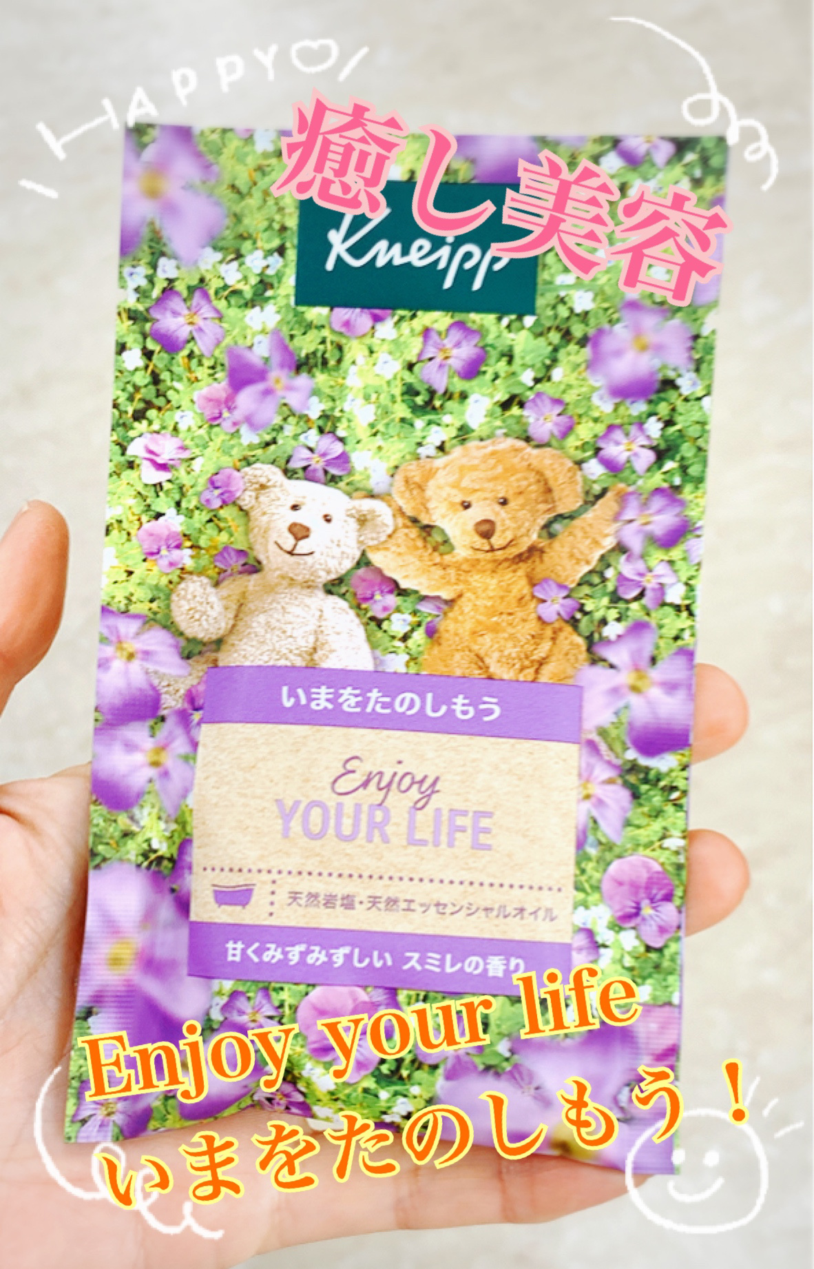 クナイプ バスソルト スミレの香り/クナイプ/無機塩系入浴剤を使ったクチコミ（1枚目）