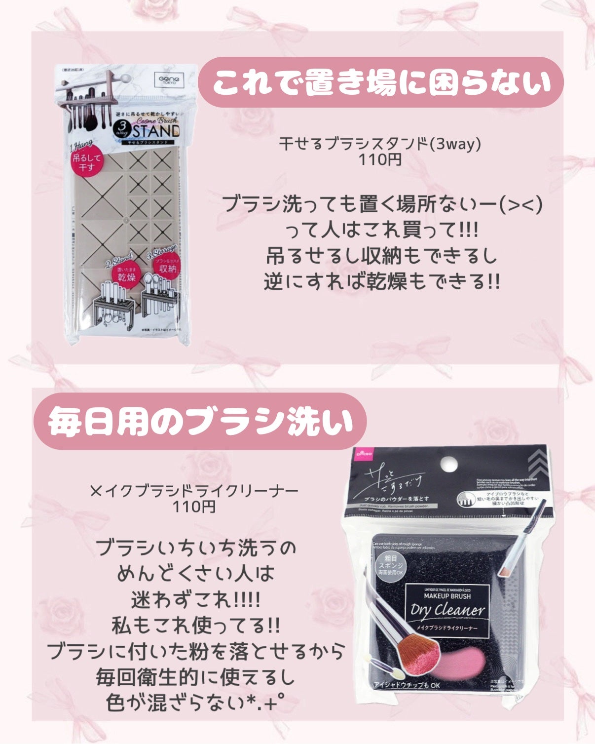 パフ・スポンジ専用洗剤/DAISO/その他化粧小物を使ったクチコミ(3枚目)