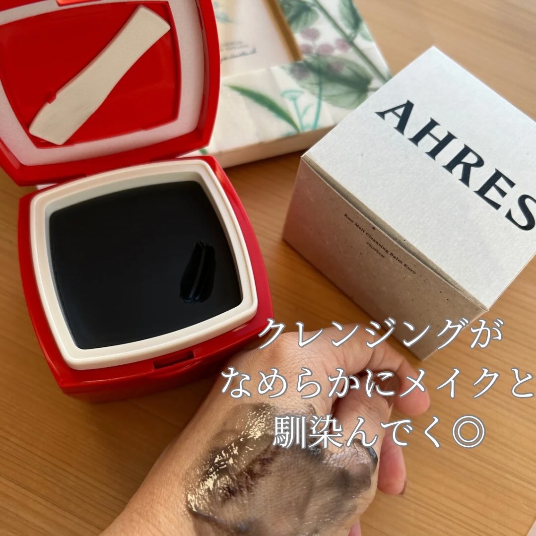 ローメルト クレンジングバーム クロ/アーレス/クレンジングバームを使ったクチコミ（3枚目）