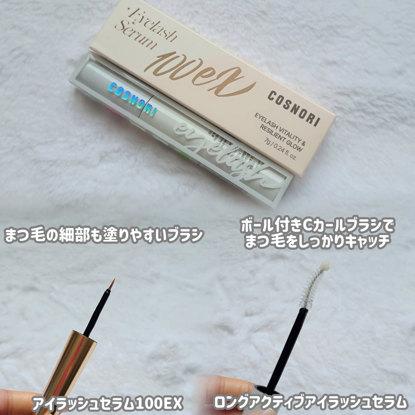 ロングアクティブアイラッシュセラム/COSNORI/まつげ美容液を使ったクチコミ(2枚目)