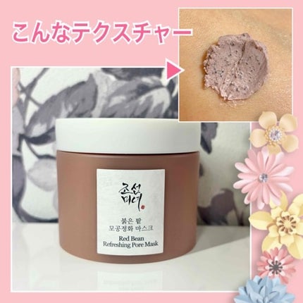 赤小豆毛穴浄化マスク/Beauty of Joseon/その他洗顔料を使ったクチコミ(2枚目)