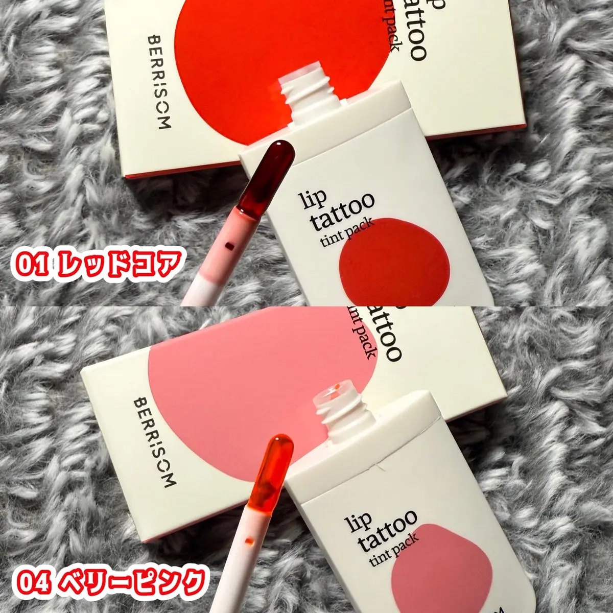 ウォータープランピング リップタトゥー/ベリサム/口紅を使ったクチコミ（2枚目）