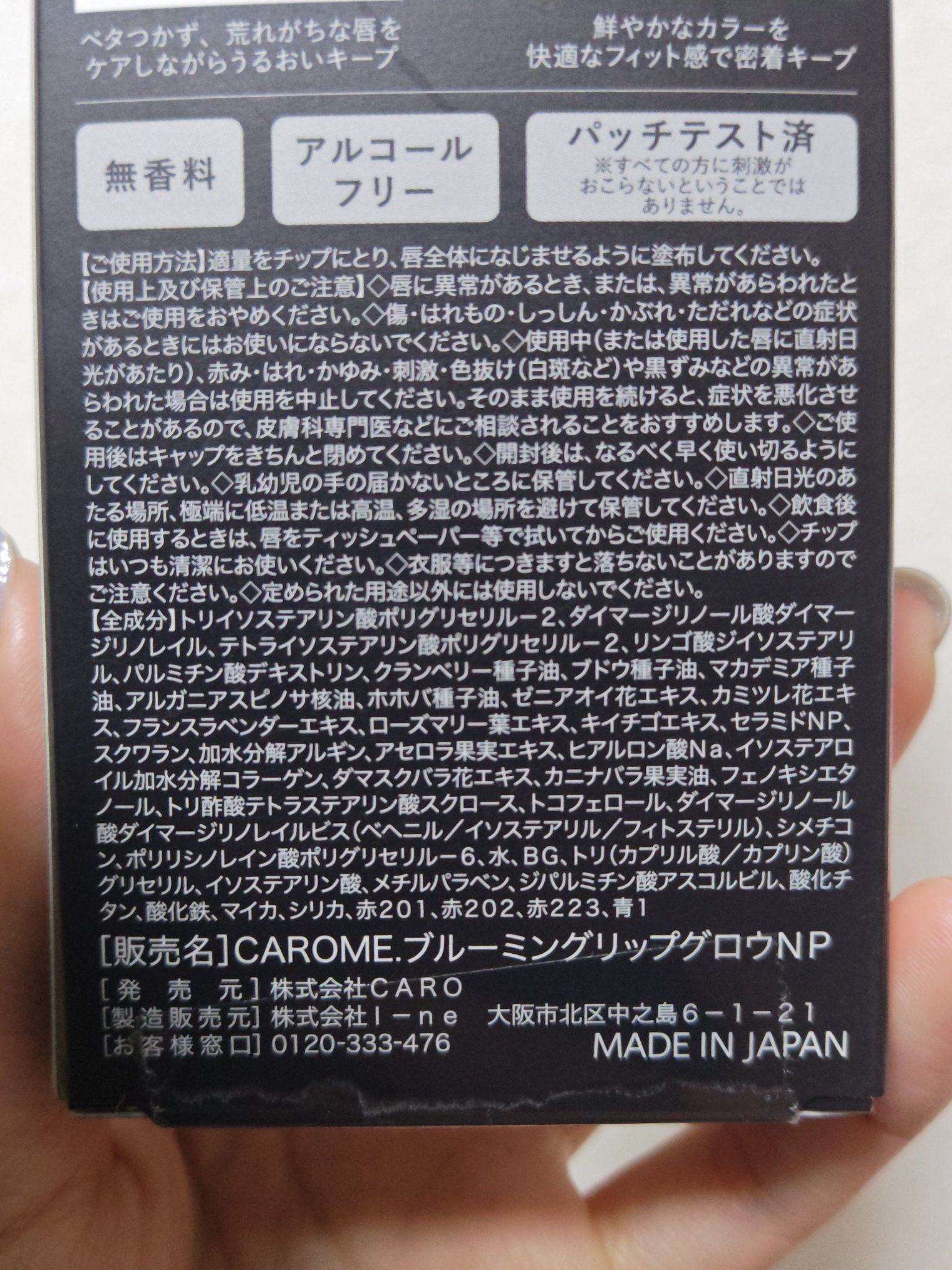 ブルーミングリップグロウ/CAROME./口紅を使ったクチコミ（3枚目）