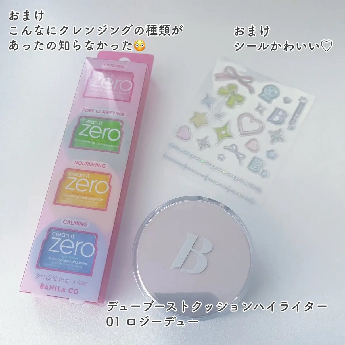 BANILA CO デューブーストクッションハイライターのクチコミ「いまさらメガ割購入品紹介😛

Qoo10 Live Studioで一目惚れしたバニラコのクッシ.....」（1枚目）