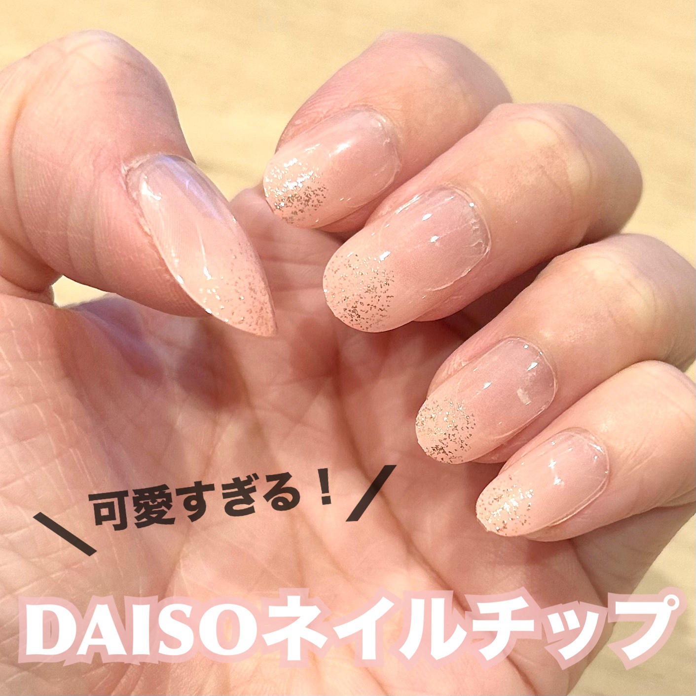 ネイルチップ用両面テープ/DAISO/ネイル用品を使ったクチコミ（1枚目）
