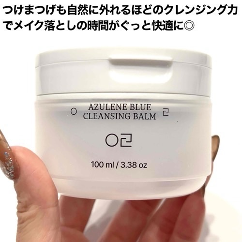 アズレンブルークレンジングバーム/原料工房/クレンジングバームを使ったクチコミ（2枚目）