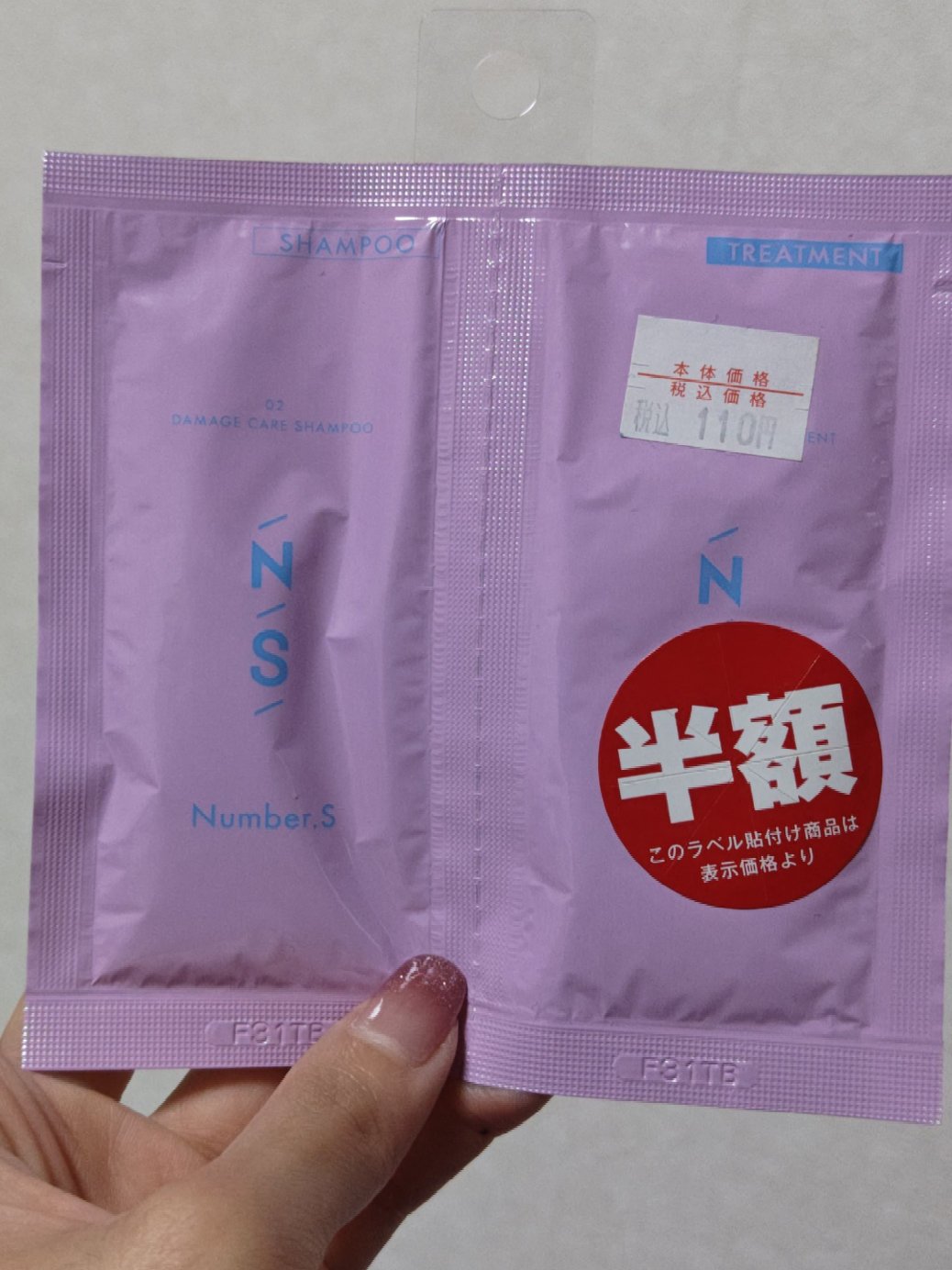 ダメージケア シャンプー/ヘアトリートメント/Number.S /市販シャンプーを使ったクチコミ（3枚目）