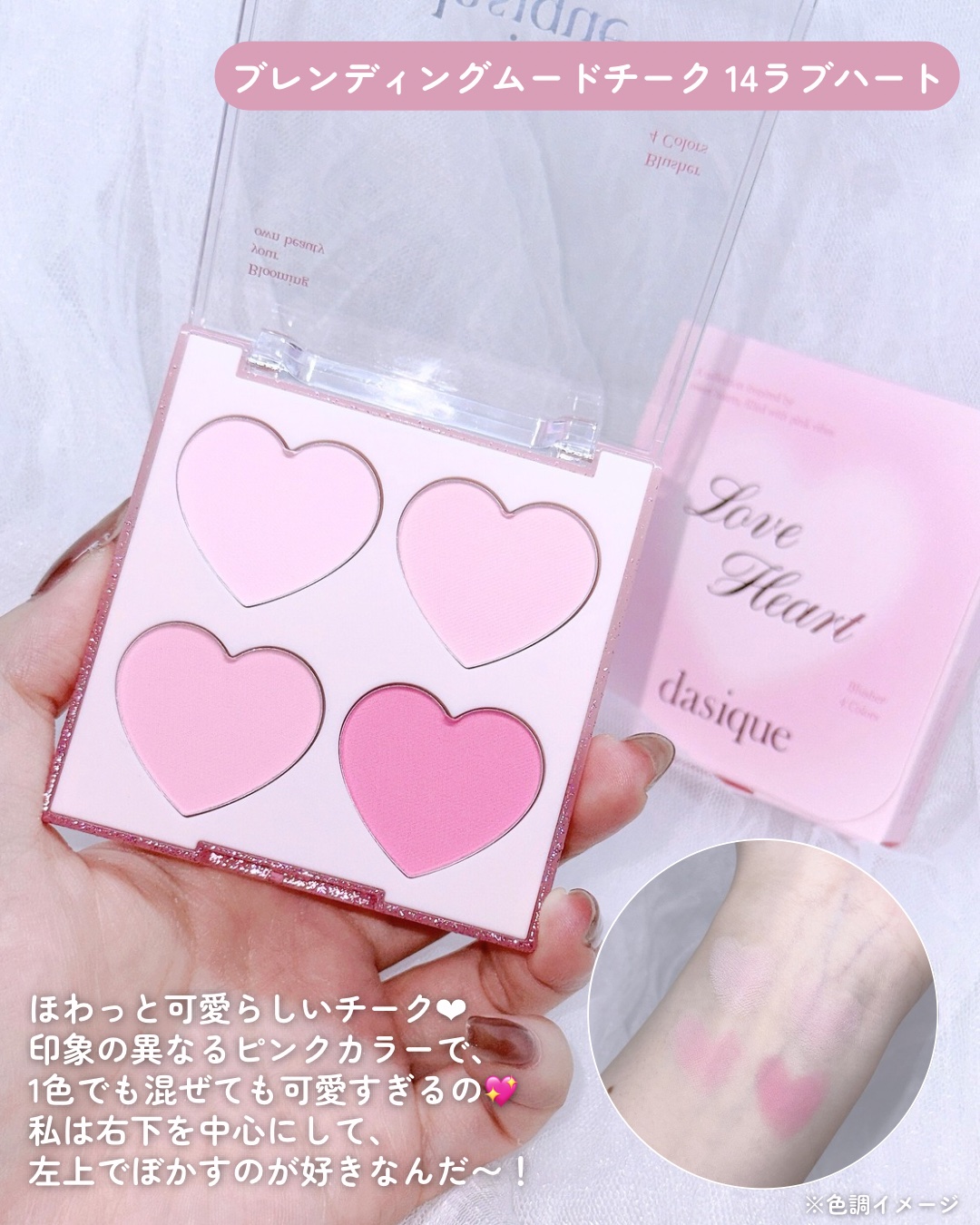 ブレンディングムードチーク/dasique/パウダーチークを使ったクチコミ（3枚目）