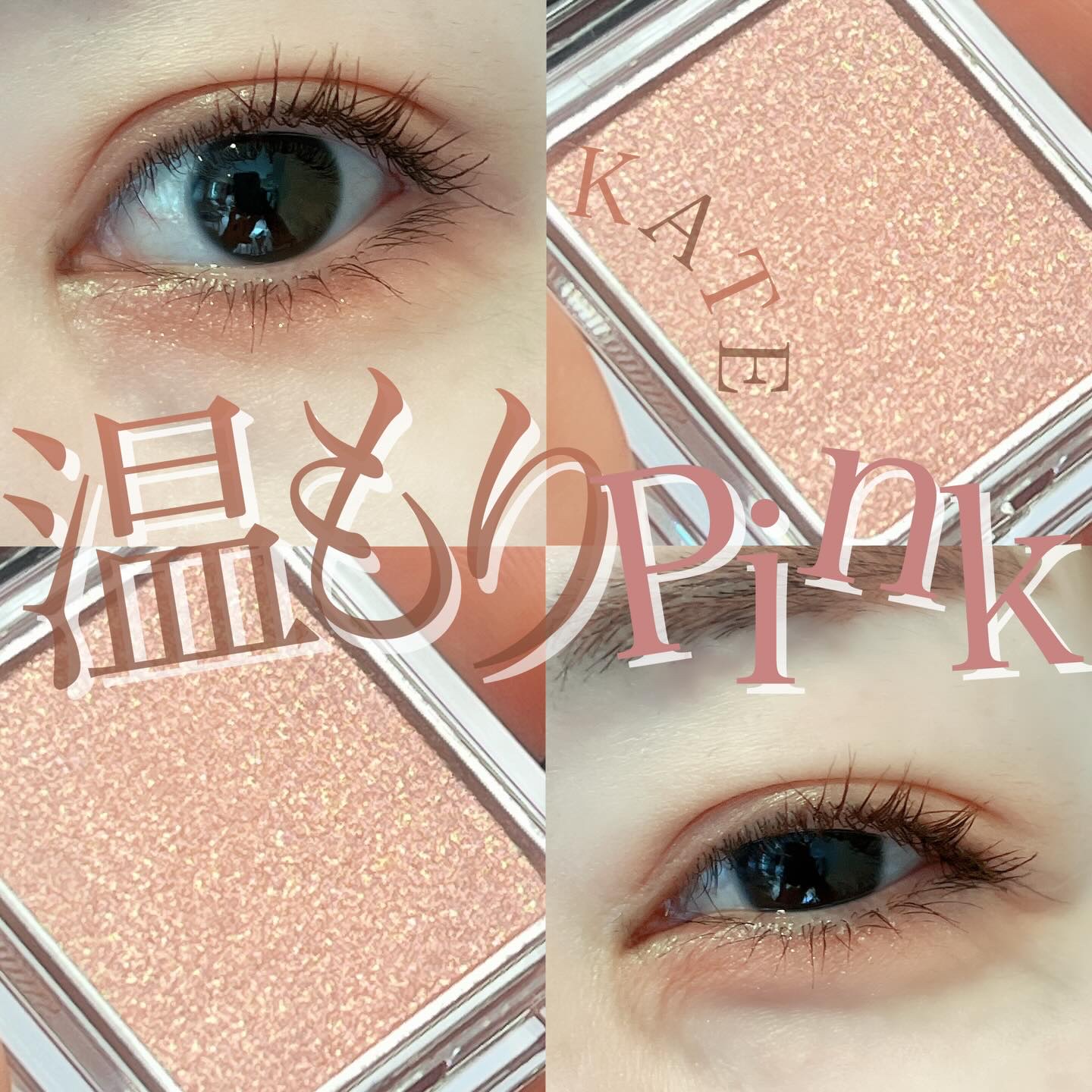 ケイト ザ アイカラー/KATE/単色アイシャドウを使ったクチコミ（1枚目）