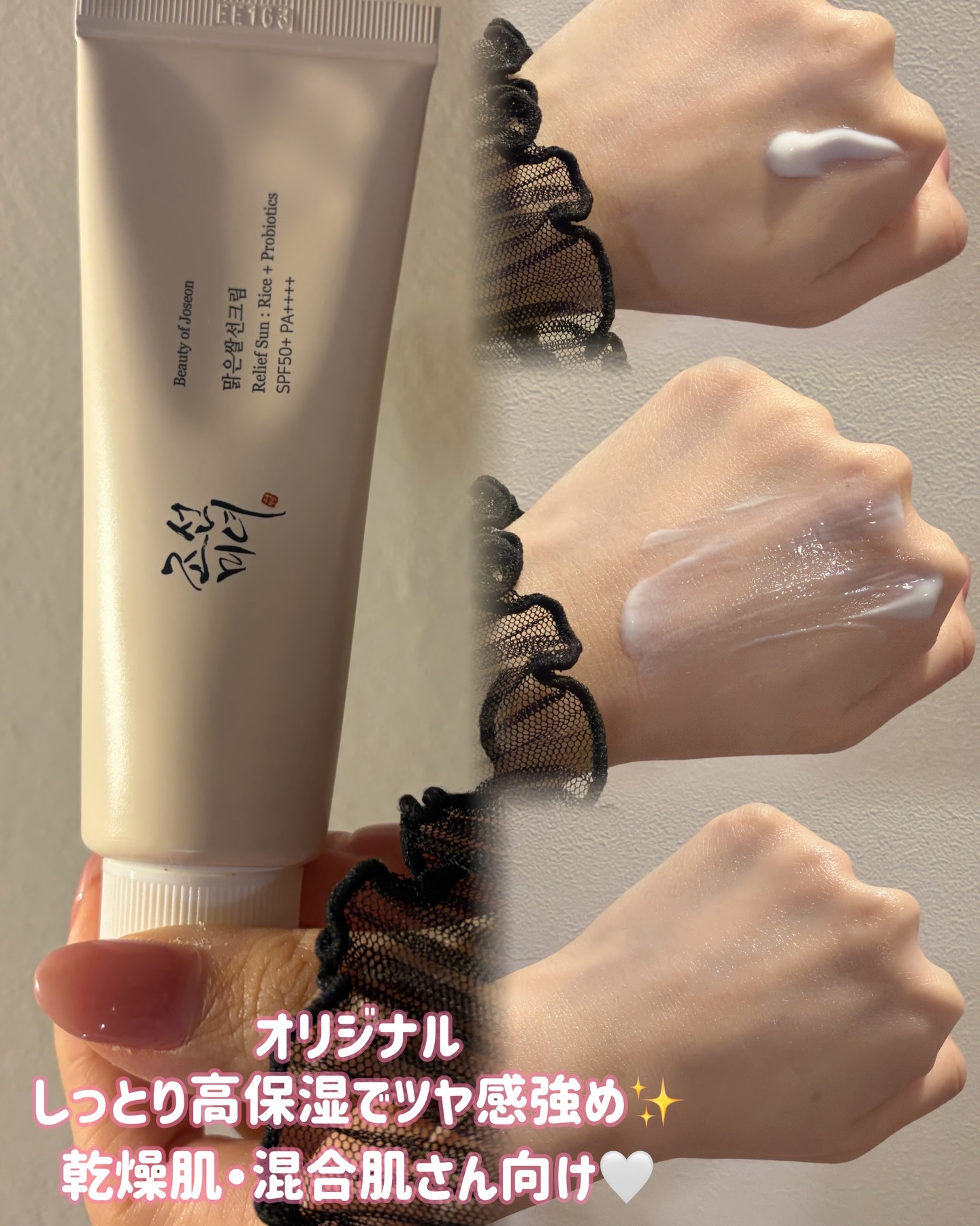 米アクアフレッシュサンクリーム/Beauty of Joseon/日焼け止めクリームを使ったクチコミ（3枚目）