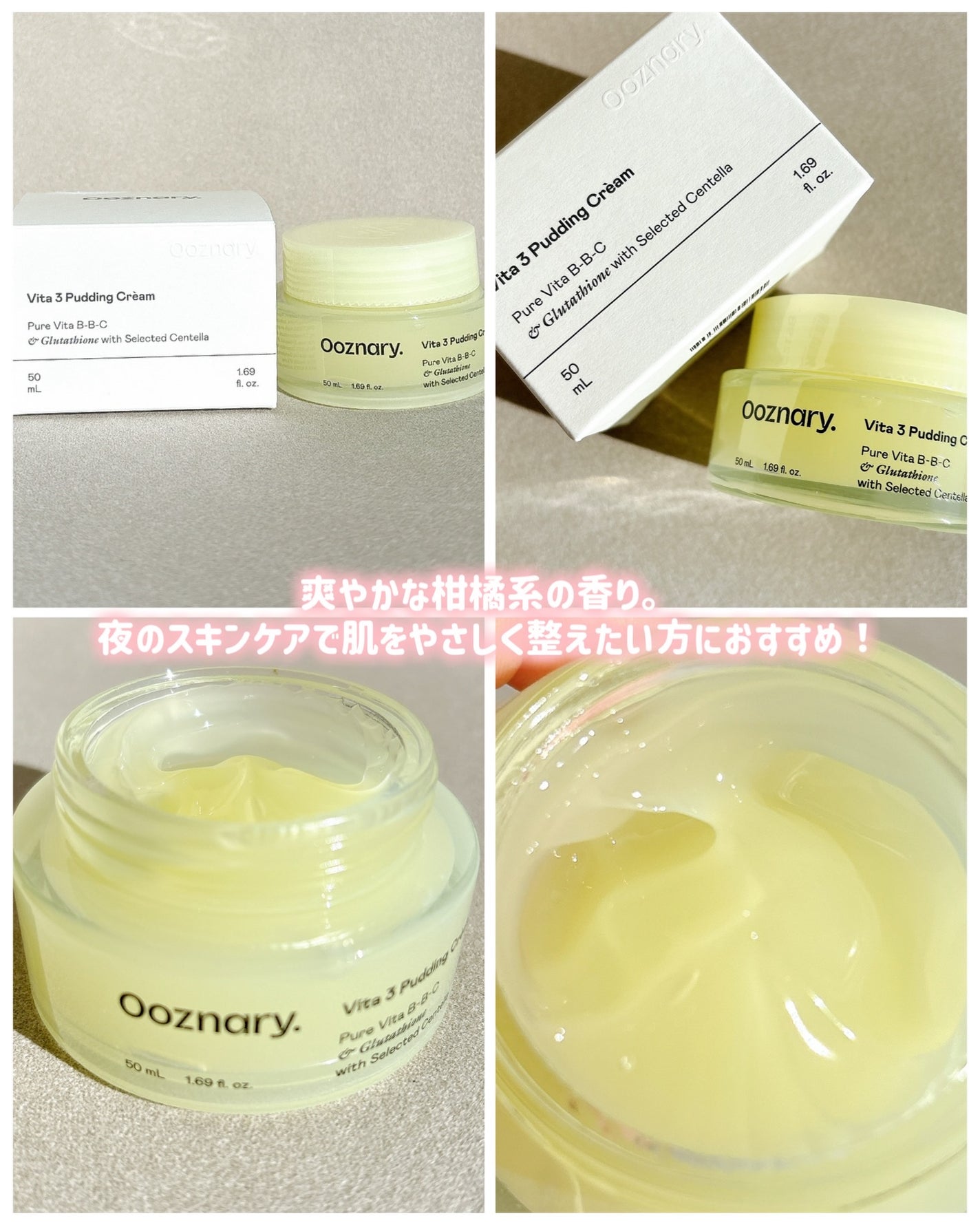 ビタ3プリンクリーム/オーズナリー/フェイスクリームを使ったクチコミ(4枚目)