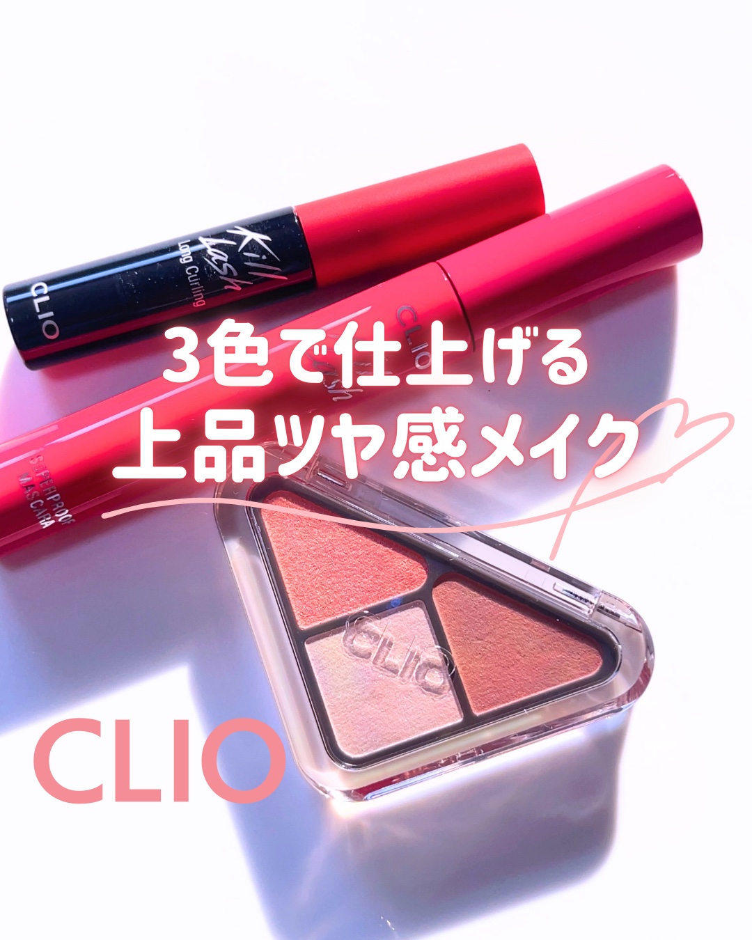 キル ラッシュ スーパープルーフ マスカラ/CLIO/マスカラを使ったクチコミ（1枚目）