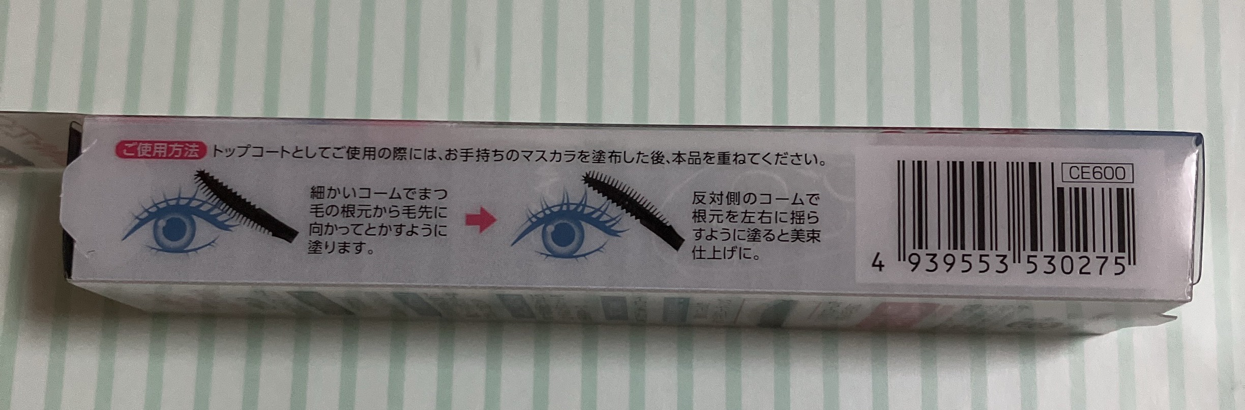 グロウコートマスカラ/CEZANNE/マスカラを使ったクチコミ（3枚目）