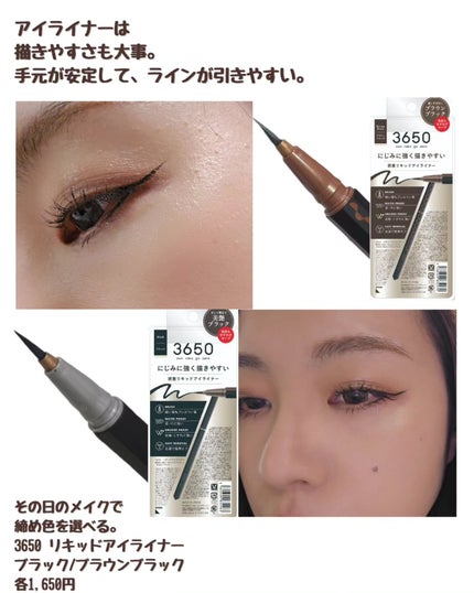 リキッドアイライナー /3650/リキッドアイライナーを使ったクチコミ(4枚目)