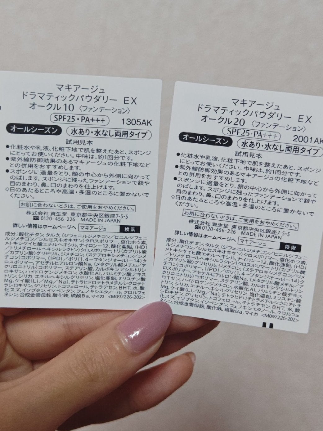 ドラマティックパウダリー EX/マキアージュ/パウダーファンデーションを使ったクチコミ(3枚目)