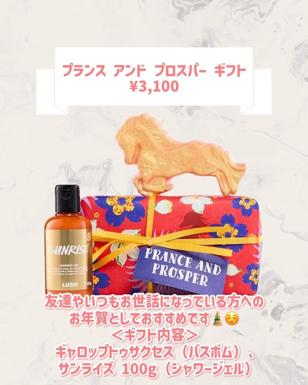 プランス アンド プロスパー ギフト/ラッシュ/その他キットセットを使ったクチコミ(2枚目)