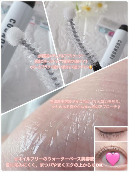 ロングアクティブアイラッシュセラム/COSNORI/まつげ美容液を使ったクチコミ(5枚目)