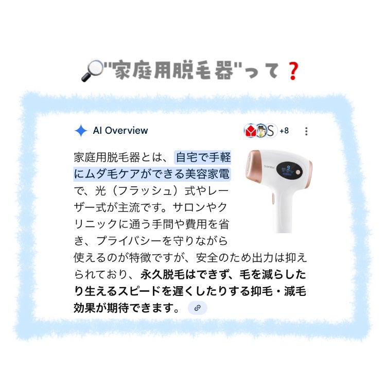 mm on LIPS 「脱毛の季節になりました❄️たくさんの人が悩むムダ毛ケアについて..」(2枚目)
