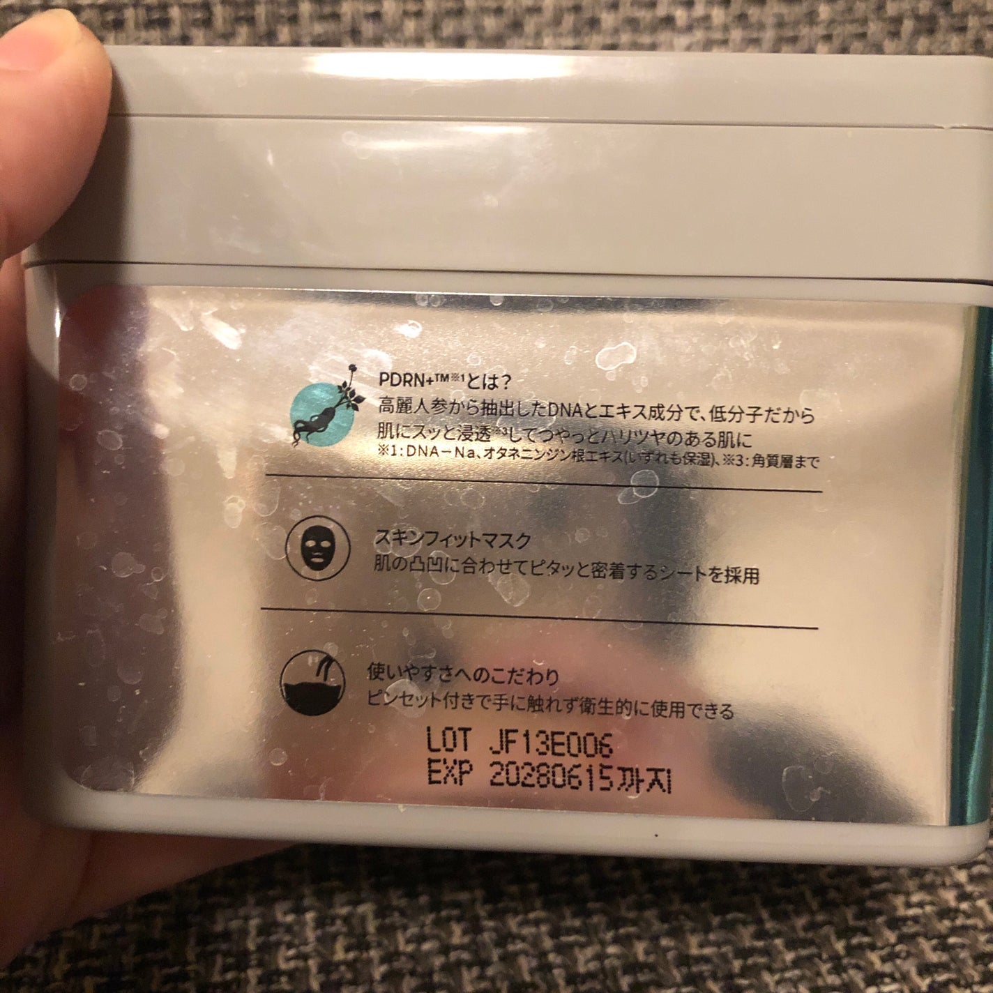 PDRN+ デイリーマスク/VT/シートマスク・パックを使ったクチコミ(4枚目)