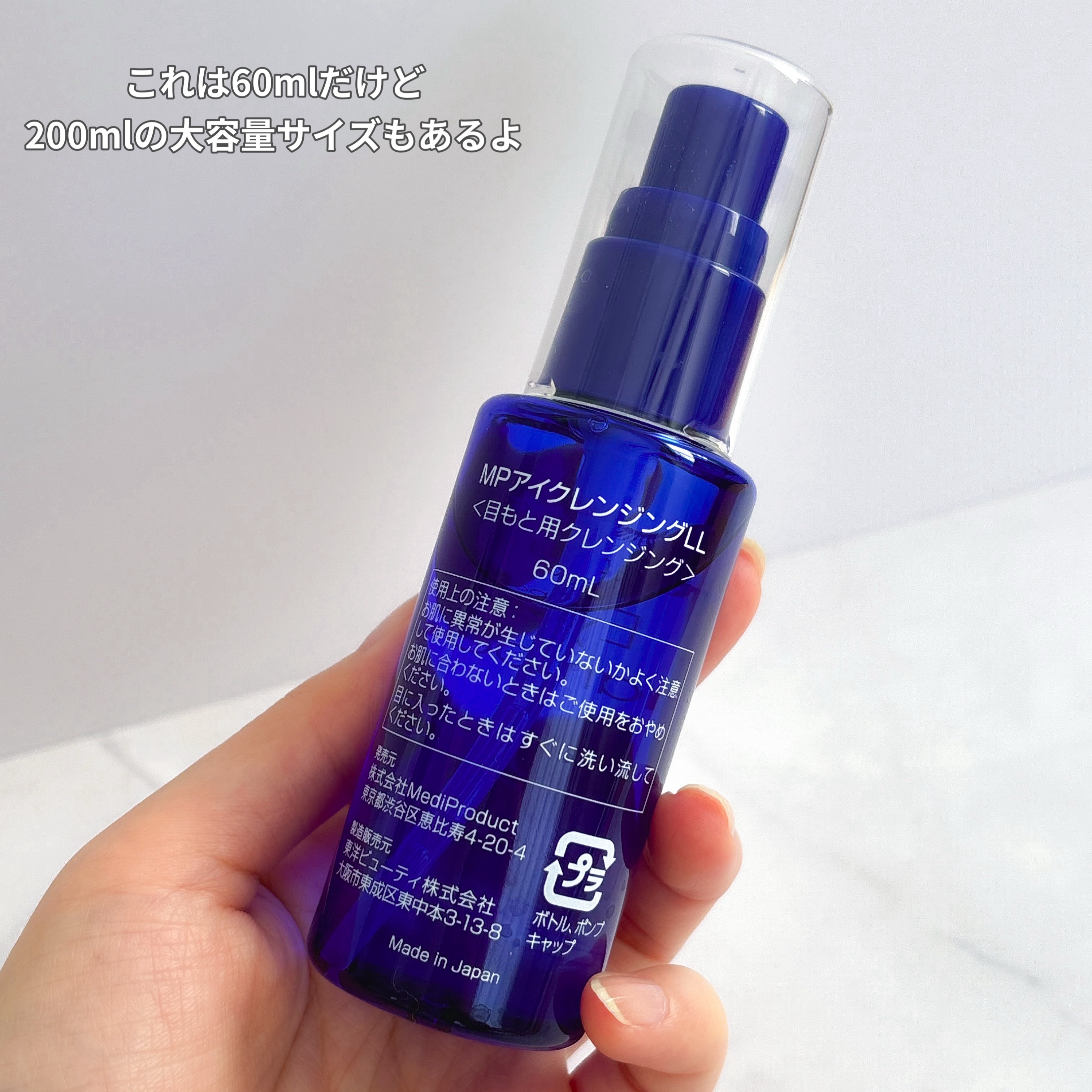 アイシャンプーロング/メディプロダクト/その他洗顔料を使ったクチコミ（3枚目）