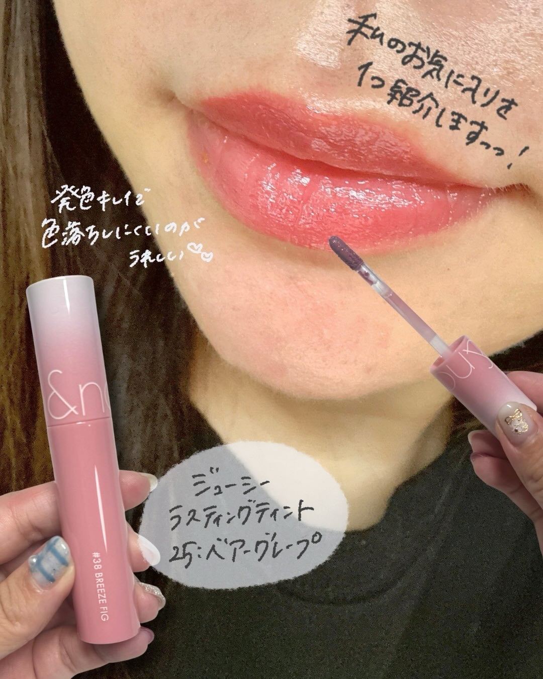 ジューシーラスティングティント/rom&nd/リップティントを使ったクチコミ(6枚目)