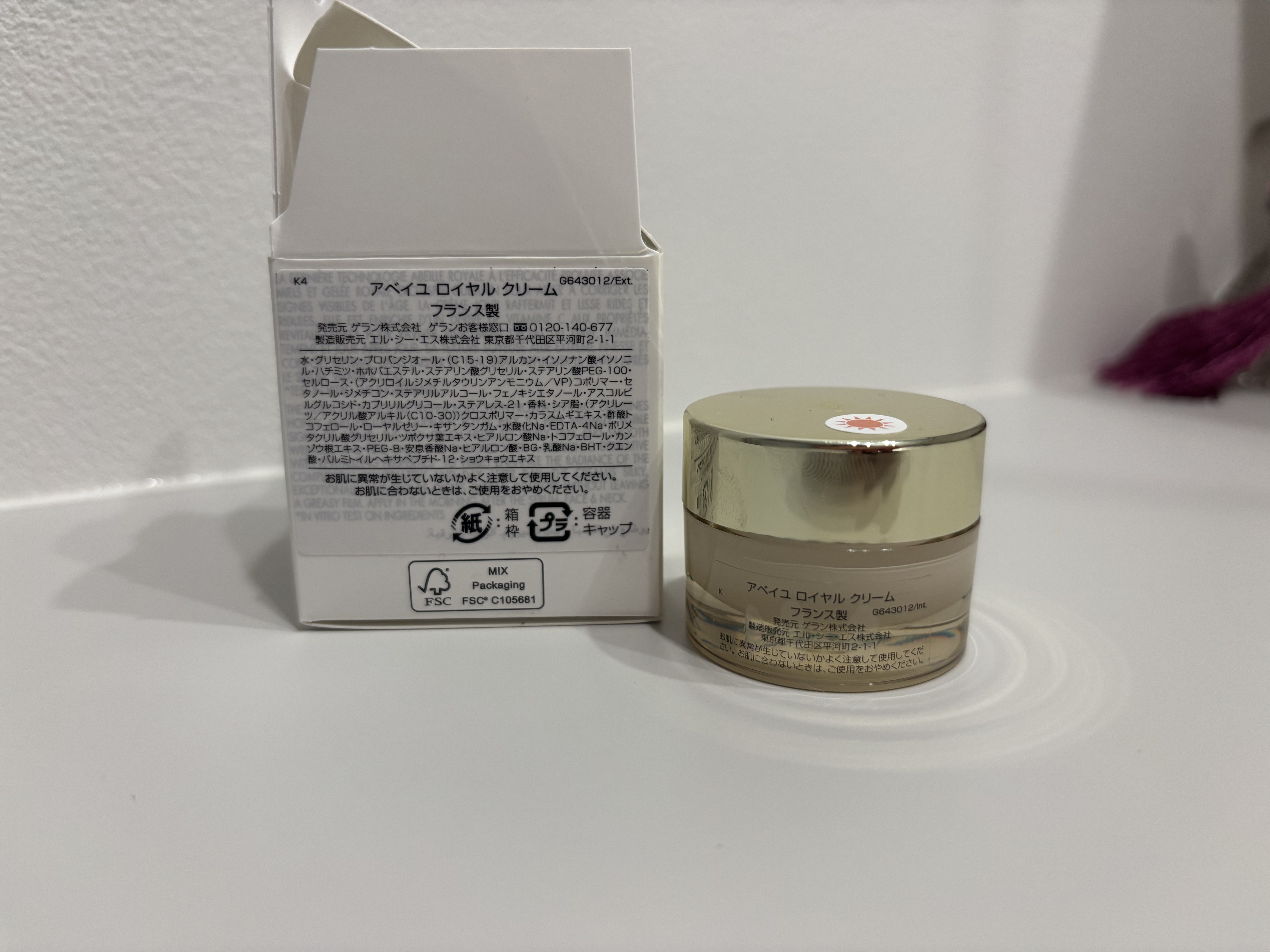 アベイユ ロイヤル トリートメント クリーム/GUERLAIN/フェイスクリームを使ったクチコミ（2枚目）