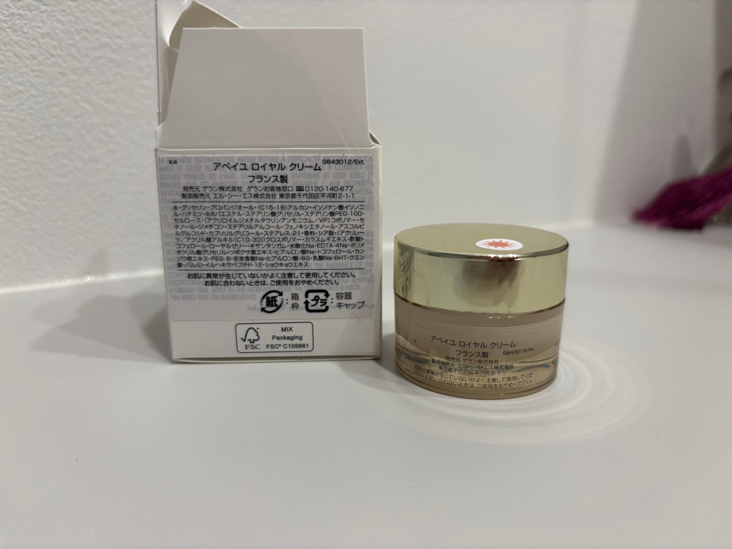 アベイユ ロイヤル トリートメント クリーム/GUERLAIN/フェイスクリームを使ったクチコミ(2枚目)