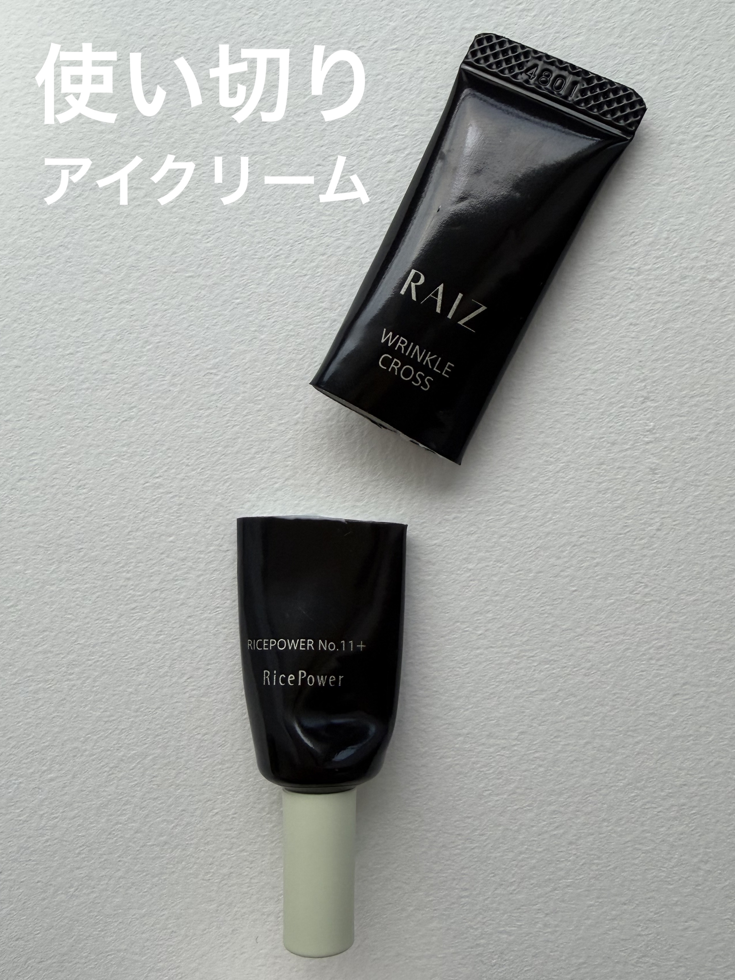 リンクルクロス/RAIZ/美容液を使ったクチコミ（1枚目）