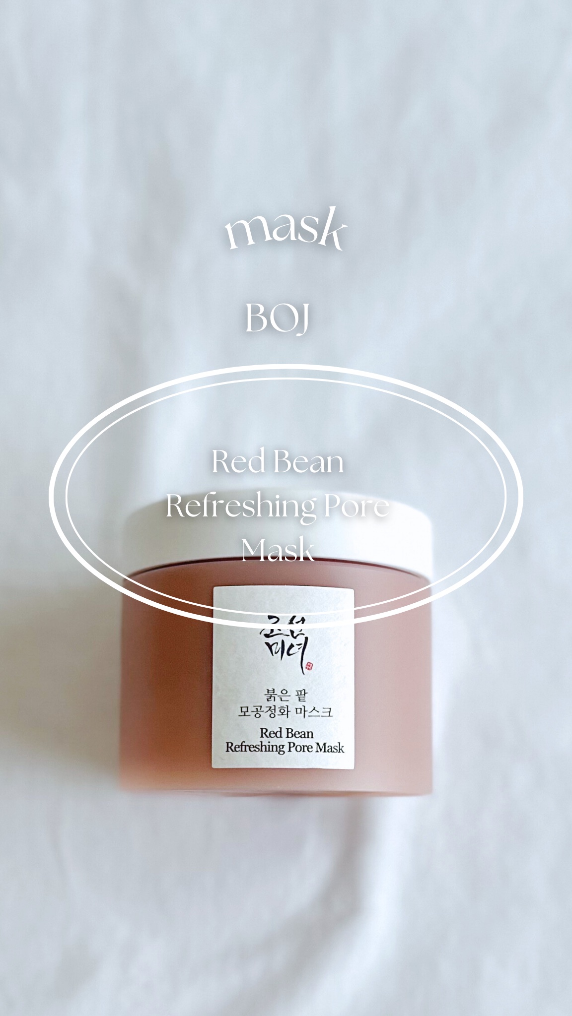 赤小豆毛穴浄化マスク/Beauty of Joseon/その他洗顔料を使ったクチコミ（1枚目）