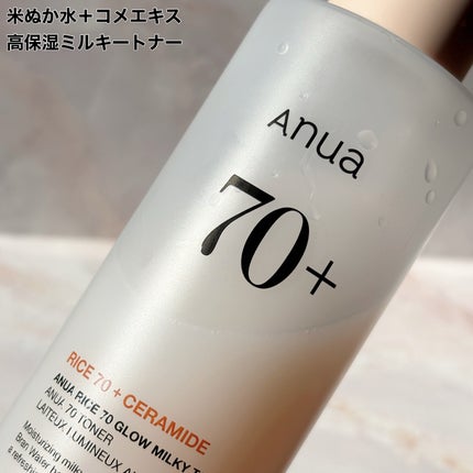 ライス70 グロウミルキートナー/Anua/化粧水を使ったクチコミ(2枚目)