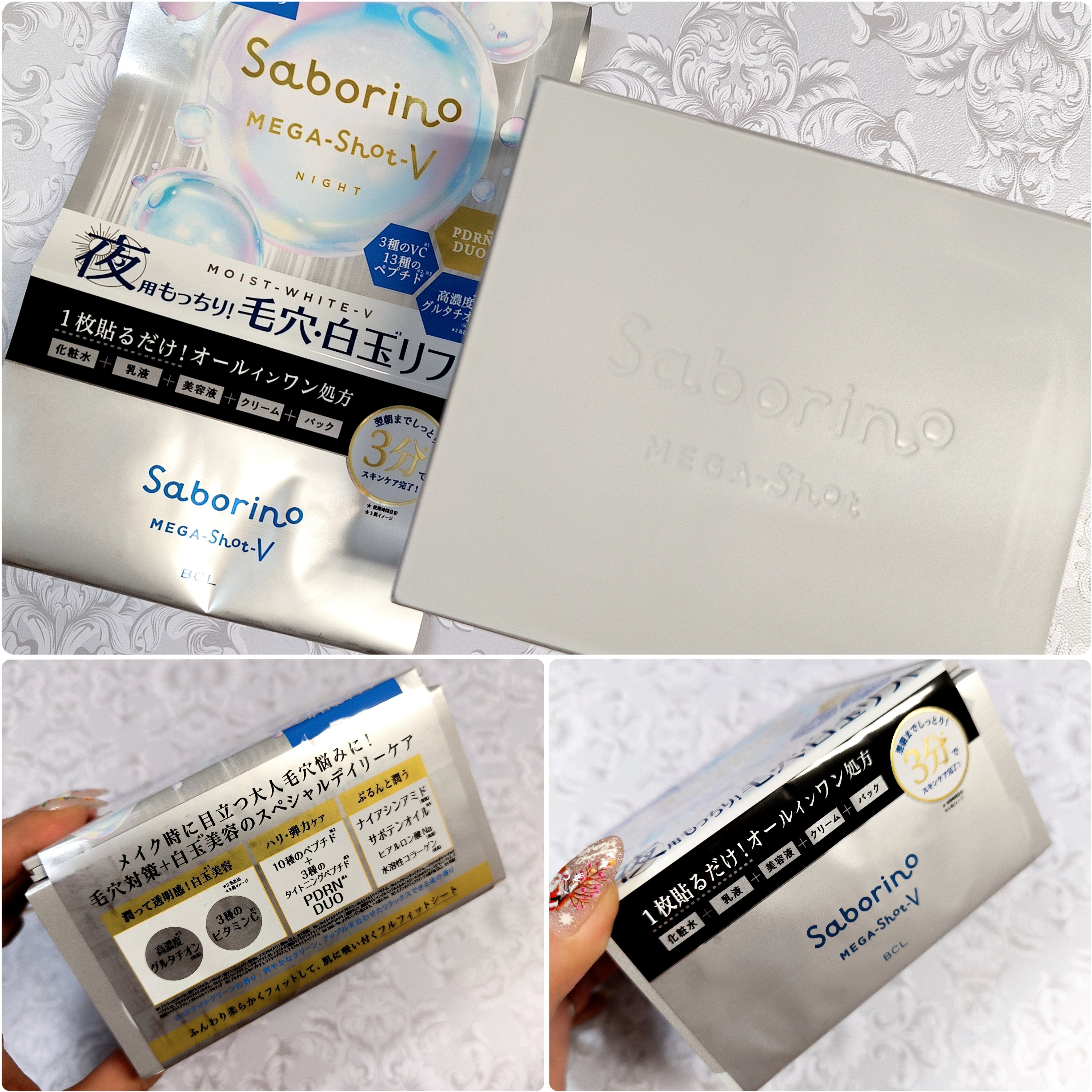 サボリーノ　メガショット 夜用白玉タイトニングマスクV/サボリーノ/シートマスク・パックを使ったクチコミ（2枚目）