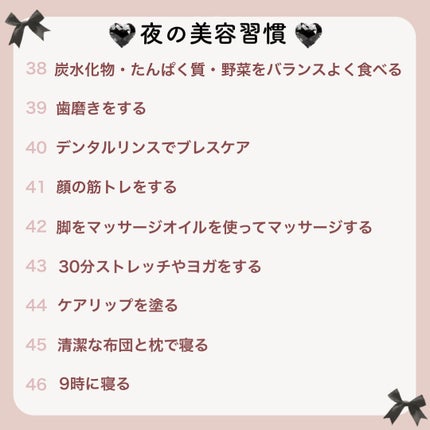 山崎マハナ on LIPS 「ここ意識すると垢抜ける!/コツコツ垢抜ける毎日の美容習慣💖日常..」(5枚目)