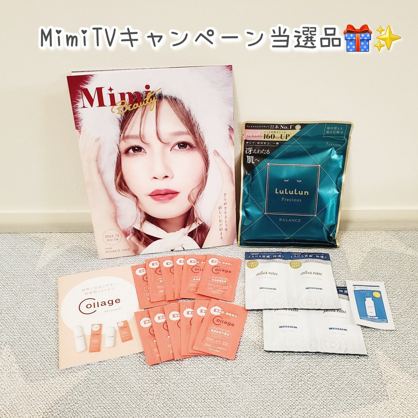 リペア薬用保湿化粧水 とてもしっとり/コラージュリペア/化粧水を使ったクチコミ(1枚目)