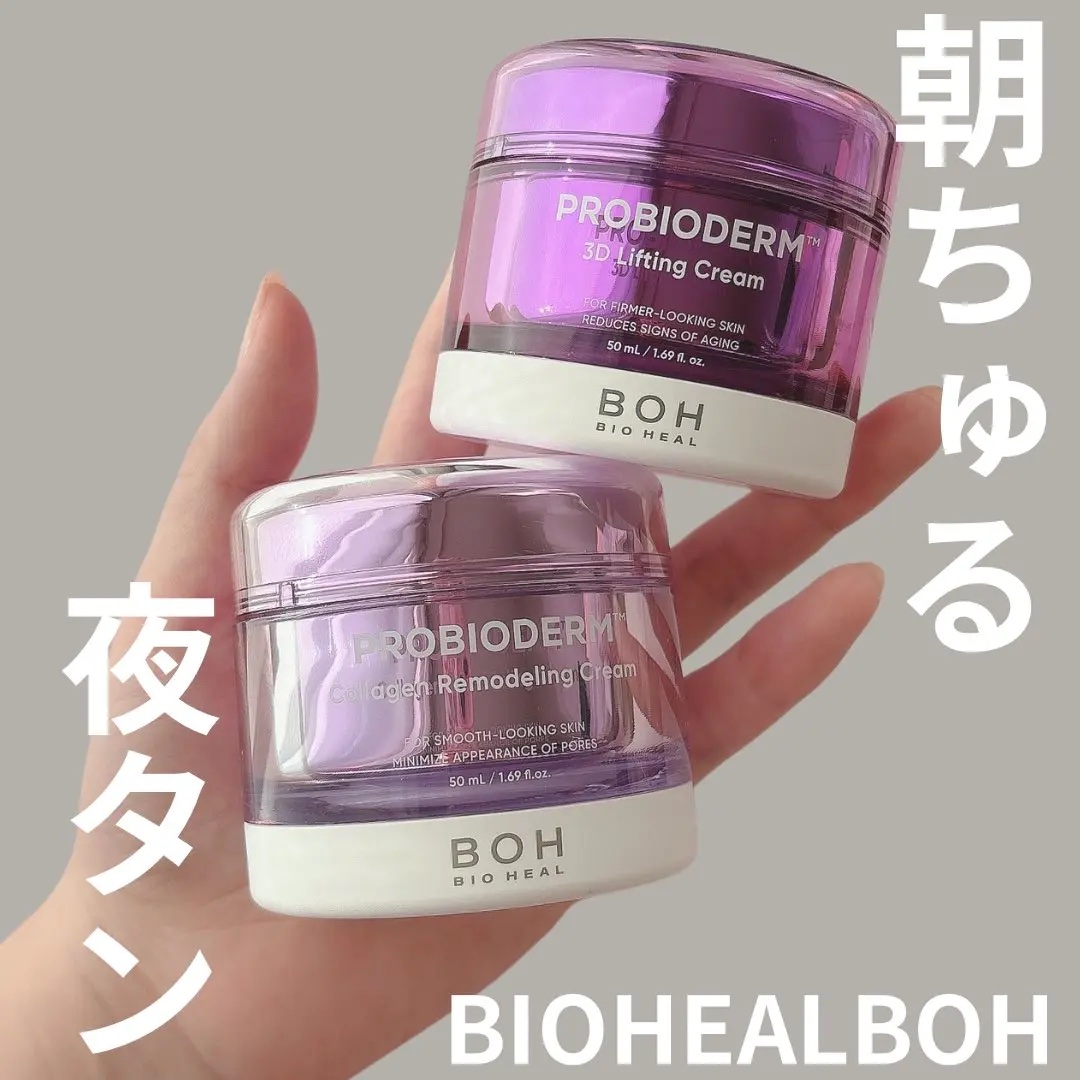 バイオヒールボ プロバイオダーム 3Dリフティングクリーム/BIOHEAL BOH/フェイスクリームを使ったクチコミ（1枚目）
