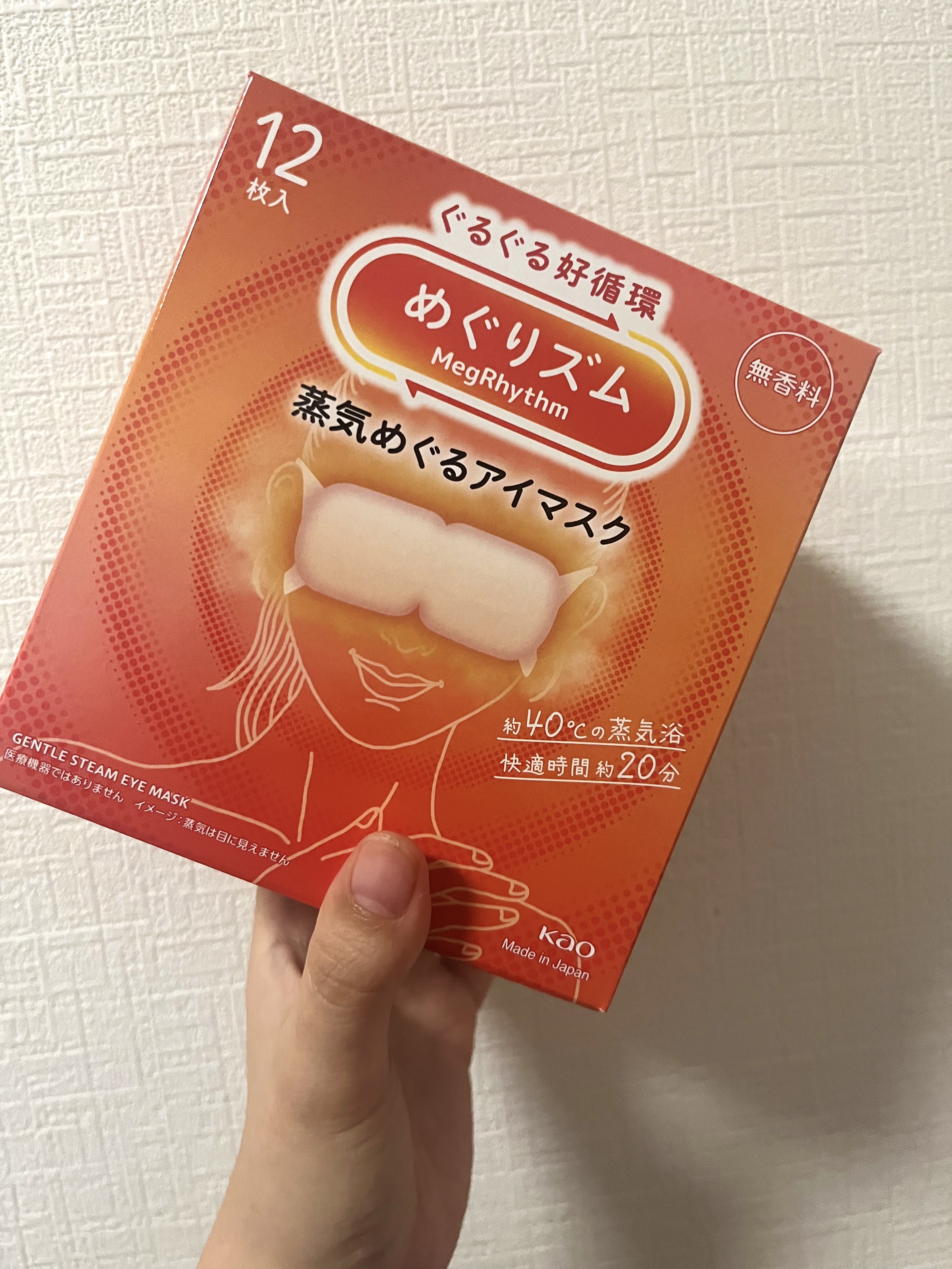 めぐりズム 蒸気めぐるアイマスク 無香料/めぐりズム/ホットアイマスクを使ったクチコミ（1枚目）