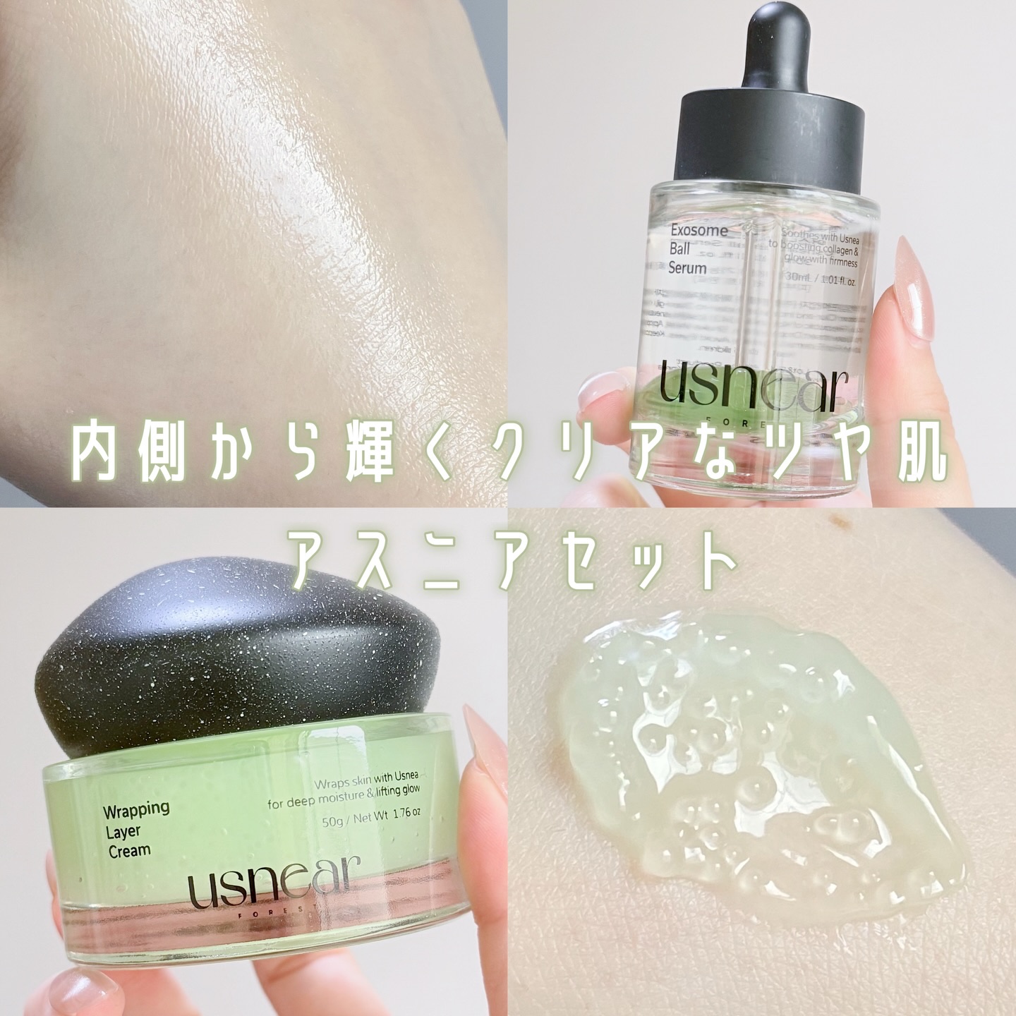 ラッピングレイヤークリーム/USNEAR/フェイスクリームを使ったクチコミ（1枚目）