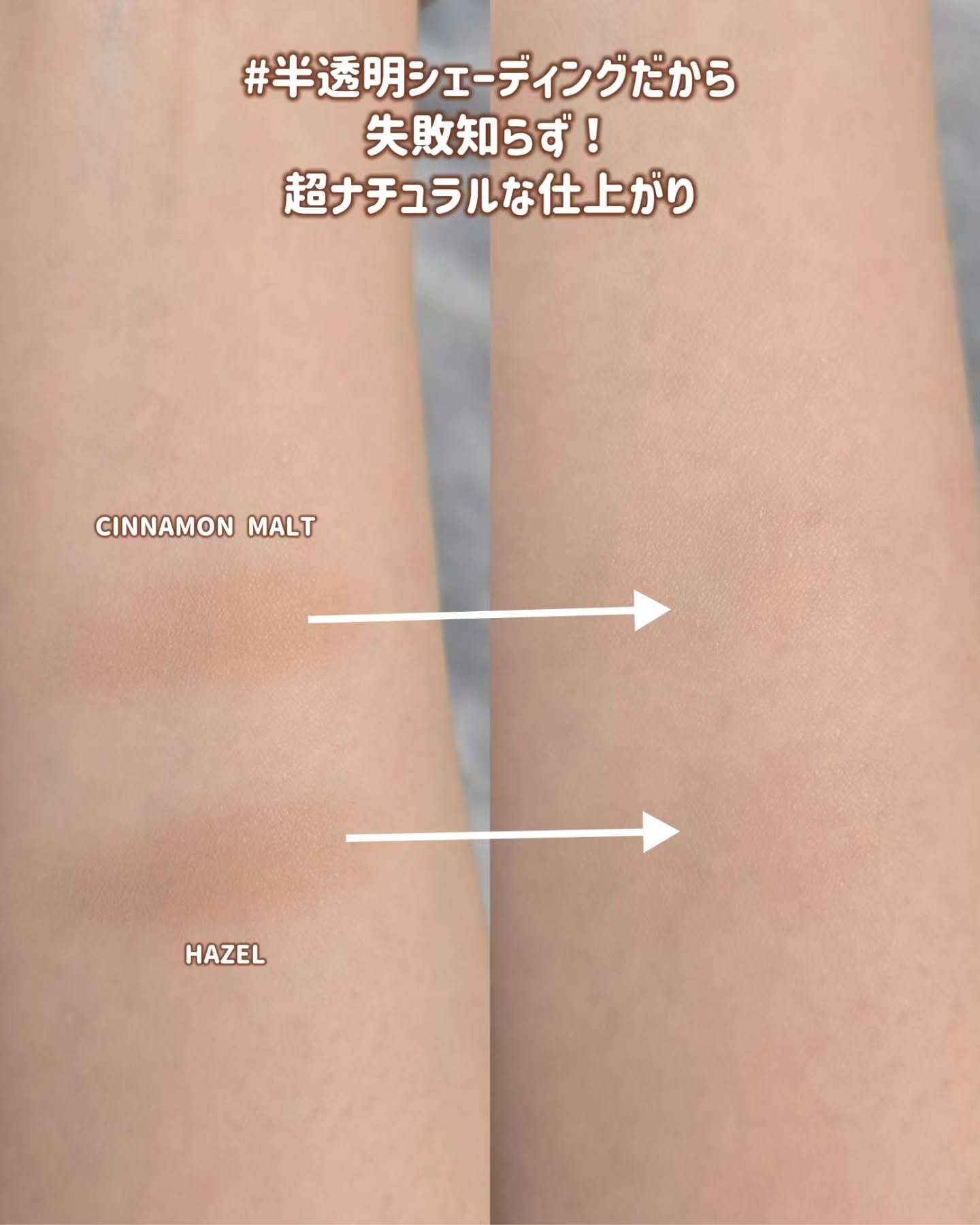 ヴェールドコントゥア/too cool for school/シェーディングを使ったクチコミ（3枚目）