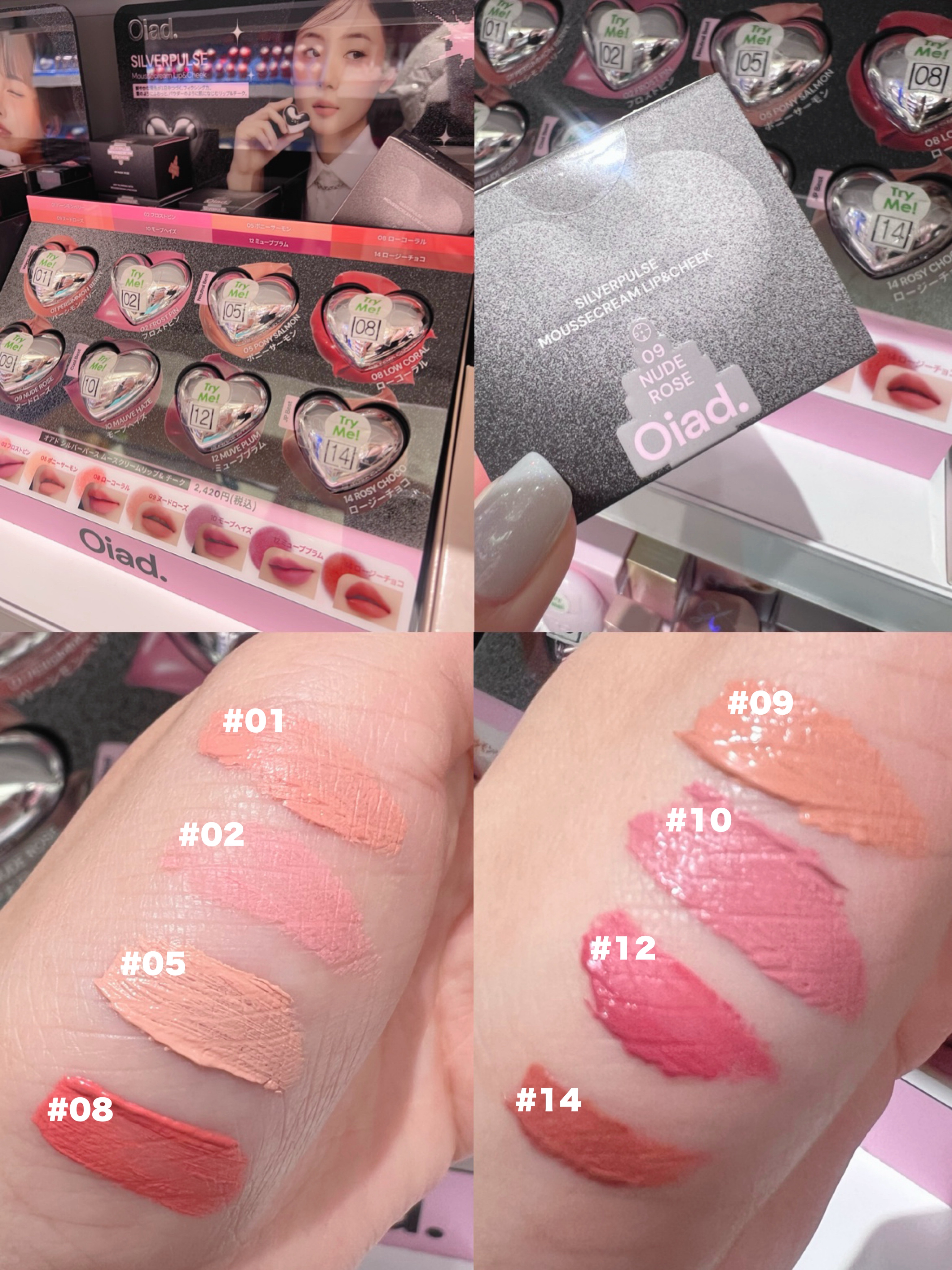 シルバーパース ムースクリーム リップ＆チーク/oiad/ジェル・クリームチークを使ったクチコミ（3枚目）